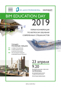 BIM Education DAY-2019