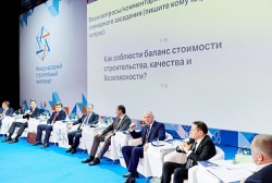О IV ежегодной конференции представителей стройкомплекса атомной отрасли на Международном строительном чемпионате