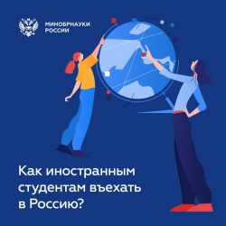 Иностранным студентам из эпидемиологически благополучных стран разрешено вернуться в Россию 