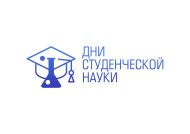 Конференция по итогам научно-исследовательских работ студентов за 2022/2023 гг.